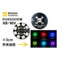 Matek Carte 8 LED circulaire 7 couleurs RGB 16V 30mm