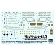 1/1500e Hasegawa Arcadia 2nd Ship "Edition Limitée"