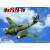 1/72e Hobby boss Messerschmitt Me 262 A-2a